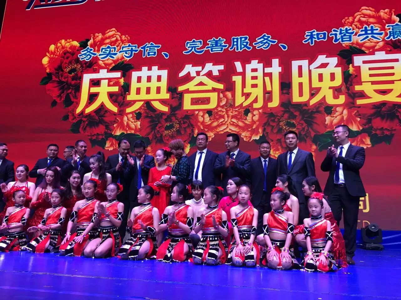 恭賀2016瑞泰風(fēng)潤東方年會(huì)暨周年慶典答謝晚宴圓滿成功！