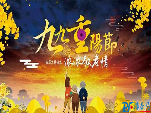 重陽(yáng)節(jié)“陪伴是最長(zhǎng)情的告白”