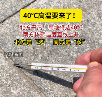 瑞泰風(fēng)通風(fēng)降溫提示：40℃熱浪來襲！你準(zhǔn)備好了嗎？