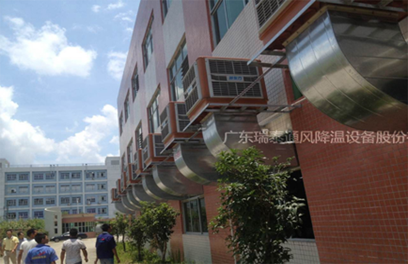 五金廠降溫設(shè)備——潤(rùn)東方環(huán)?？照{(diào)廠家瑞泰安裝案例