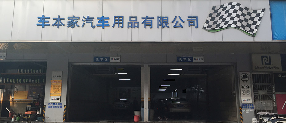 瑞昌環(huán)?？照{
